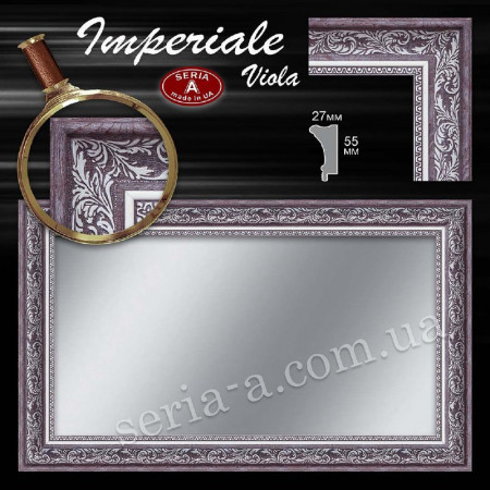 Настінне дзеркало у рамі "Imperiale Viola"